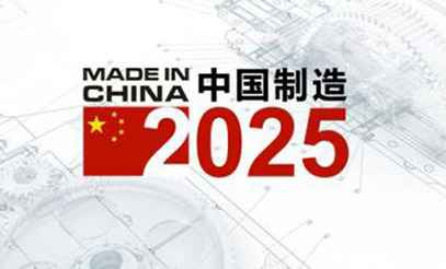 2025年新一代信息技术产业市场路线图